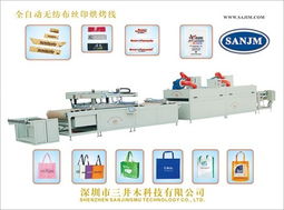 深圳三井木科技有限公司 丝印机产品列表